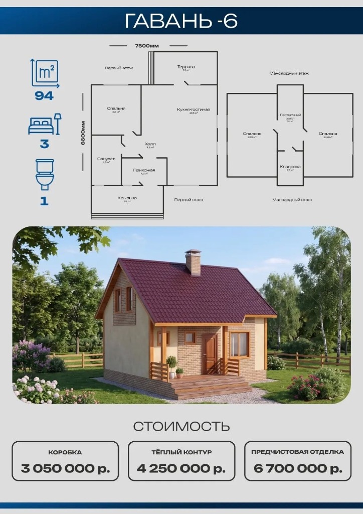 Гавань - 6